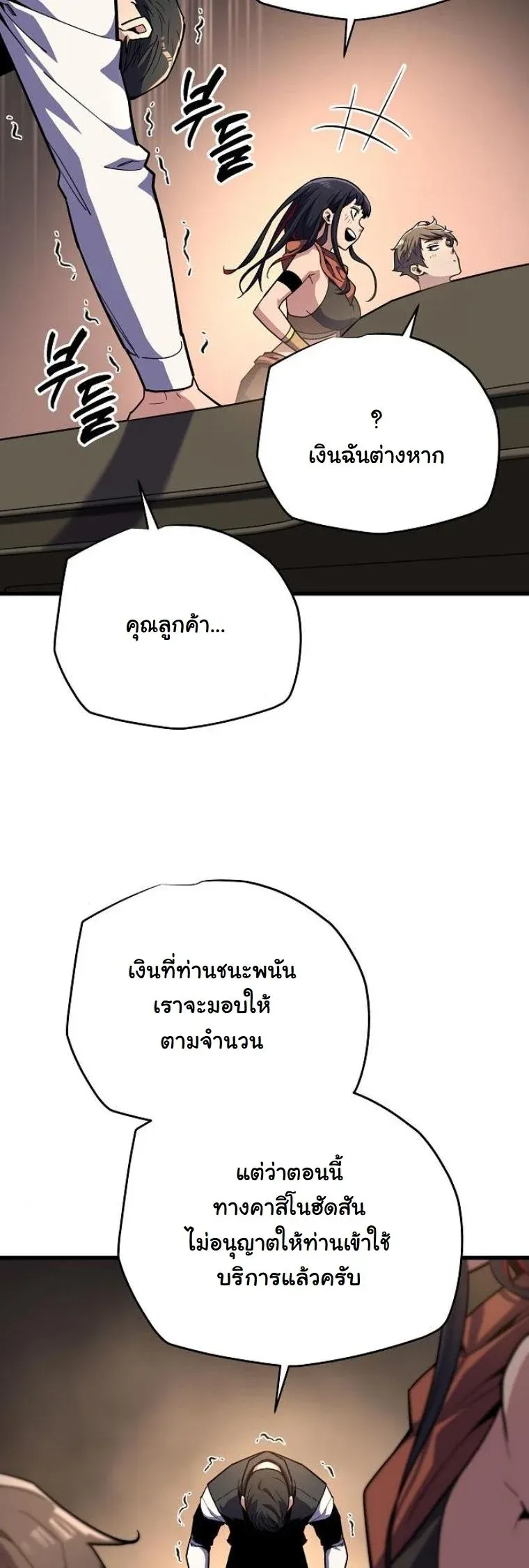 Starting With 13 Hidden Traits เก_ดใหม_ในเกมพร_อมค_ณสมบ_ต_ล_บ 13 ประการ ตอนที่ ตอนที่ 8 รูปที่ 23