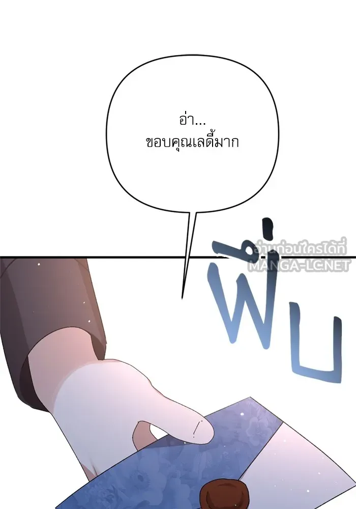 เกิดใหม่คราวนี้ ขอเป็นคนดีดูสักครั้ง ตอนที่ 70 รูปที่ 60