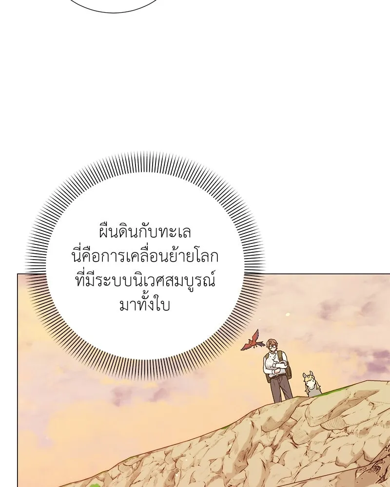 คนสวนโลกฮันเตอร์ ตอนที่ 59 รูปที่ 62