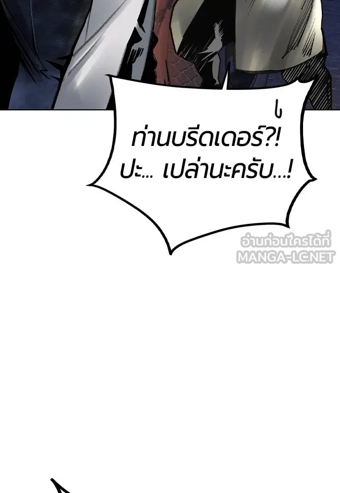 Jungle Juice ตอนที่ 149 รูปที่ 25