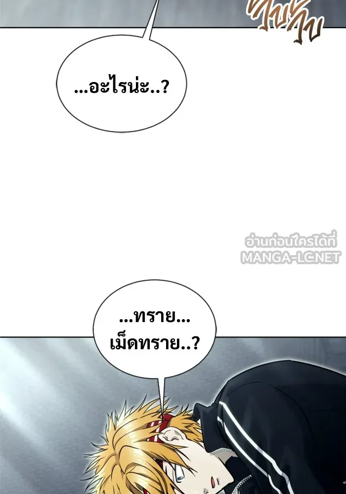 อูเร็ค มาซิโน่ ตอนที่ 43 สายฟ้าฟาด 7 รูปที่ 177