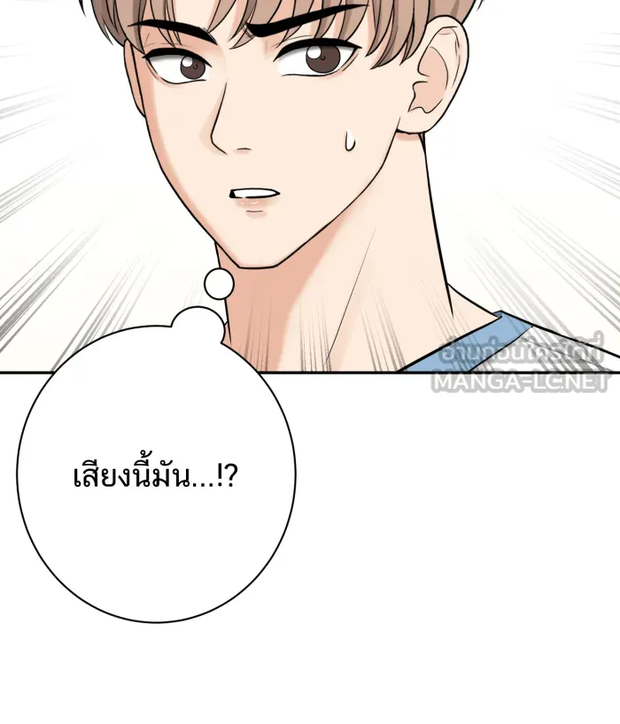 ตื่นมาอีกทีก็เป็นนายเอกไปซะแล้ว ตอนที่ 16 อย่าเพิ่งตื่นเลย รูปที่ 27