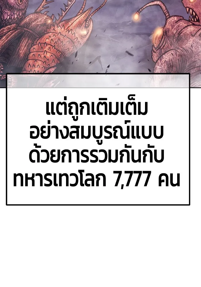 +99 ท่อนไม้พร้อมบวก ตอนที่ 76 รูปที่ 470