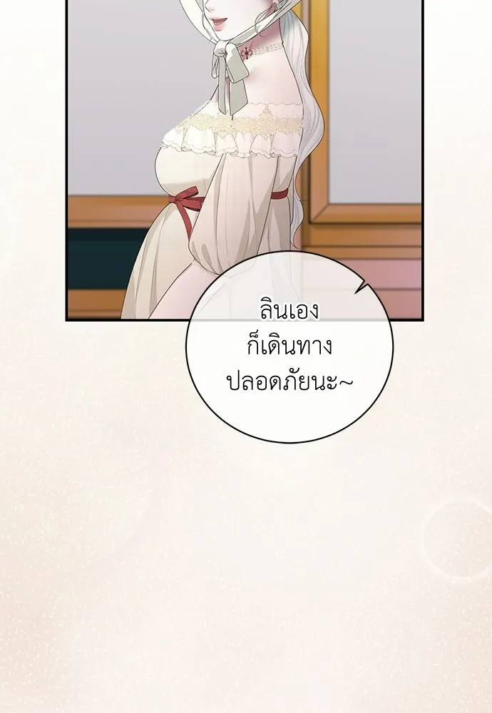 สาวใช้อย่างฉัน ขอเลือกหันหลังให้นาย ตอนที่ 54 รูปที่ 89