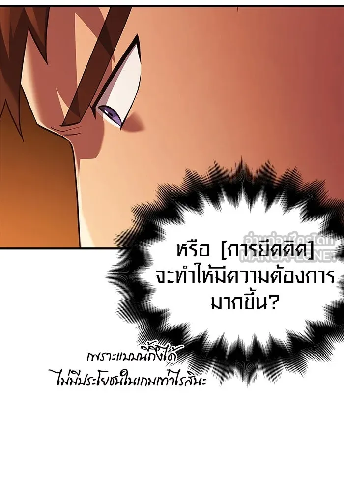 เอาชีวิตรอดในเกมฉบับคนเถื่อน ตอนที่ 16 รูปที่ 36
