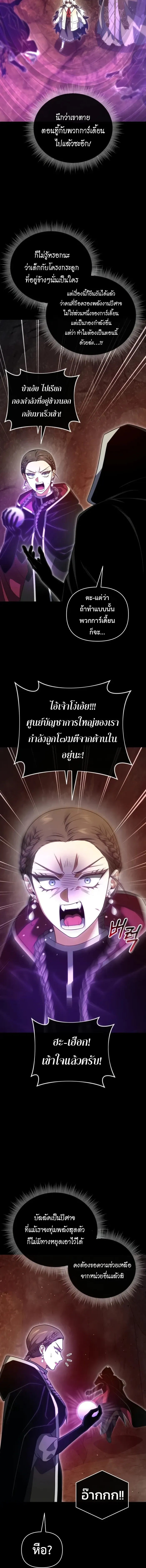 Player Who Returned 10_000 Years Later เพลเยอร_ผ_กล_บมาในรอบหม_นป_ ตอนที่ ตอนที่ 132 รูปที่ 10