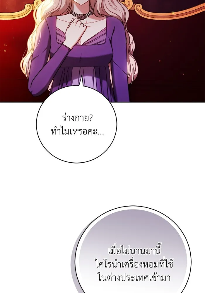 ย้อนเวลาพลิกชะตาทายาท ตอนที่ 54 รูปที่ 61