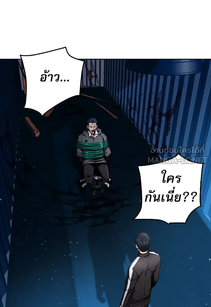 ดรูอิดแห่งสถานีโซล ตอนที่ 52 รูปที่ 84