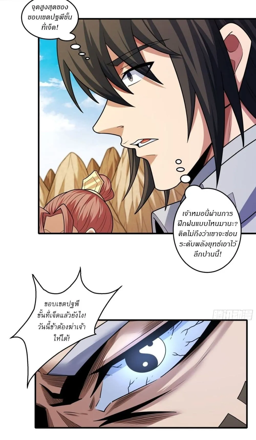 Manga-lc-com อ่านมังงะ อ่านการ์ตูน ออนไลน์ ฟรี God of Martial Arts ตอนที่ 1 2 3 4 5 6 7 8 9 10 11 12 13 14 ฟรี ไม่มีโฆษณา Manga-lc - อ่าน มังงะ อ่าน การ์ตูน ออนไลน์ อ่านมังงะ ฟรี
