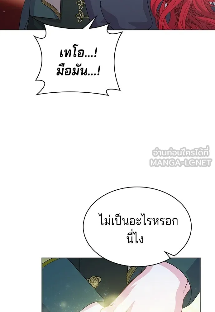 เวทฟื้นฟูได้ผลดีเกินไปแล้ว ตอนที่ 16 รูปที่ 66