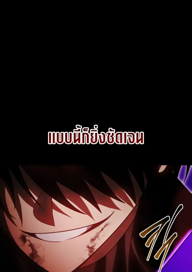 Player Who Returned 10_000 Years Later เพลเยอร_ผ_กล_บมาในรอบหม_นป_ ตอนที่ ตอนที่ 137 รูปที่ 79