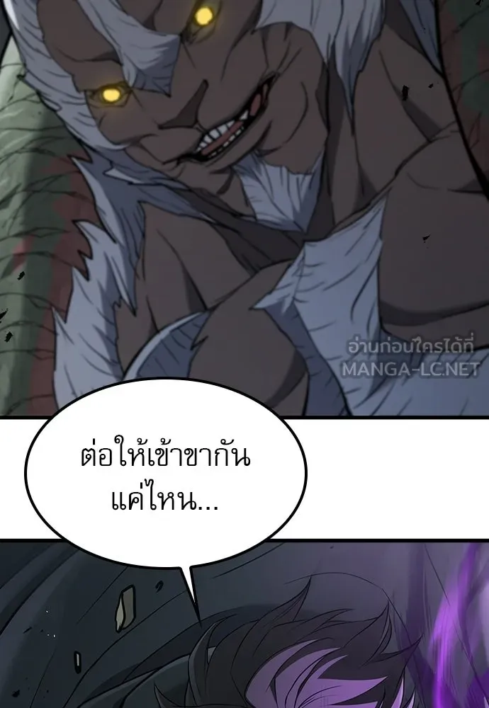 นักล่าฆ่าเพื่อรอด ตอนที่ 16 รูปที่ 99