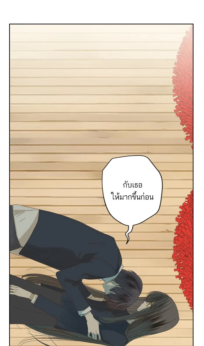 ฉันมันร้าย หรือเพราะโลกไม่น่ารัก ตอนที่ 50 รูปที่ 5