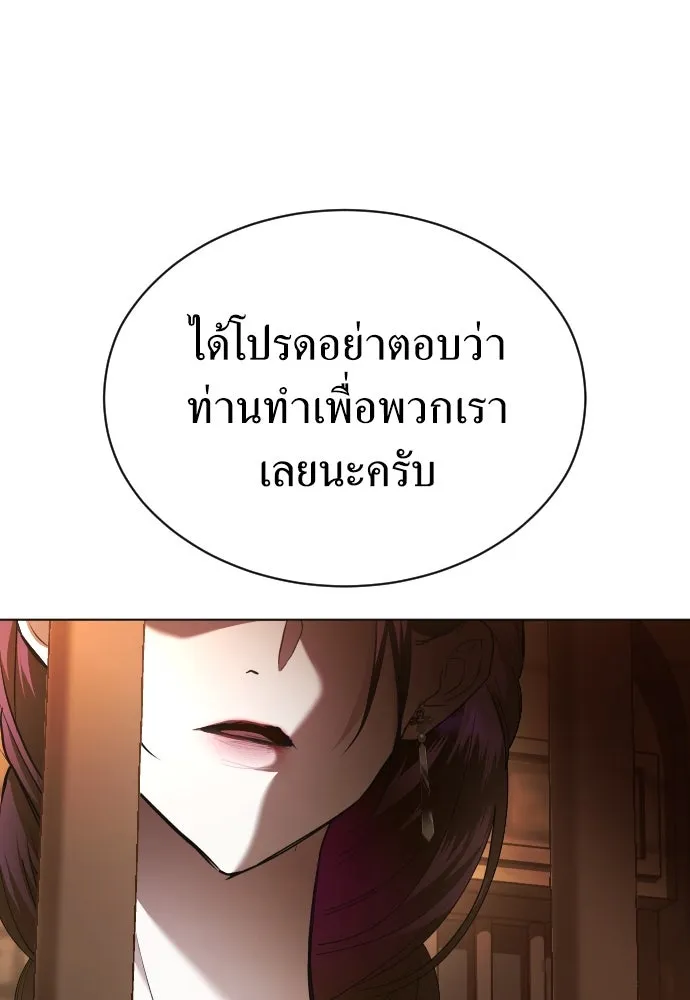 ชิงชีวิตพลิกลิขิตชะตา ตอนที่ ความเดิมก่อนหน้า รูปที่ 283