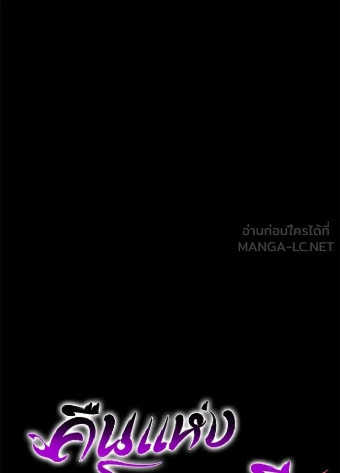 คืนแห่งโทแกบี ตอนที่ 112 รูปที่ 17