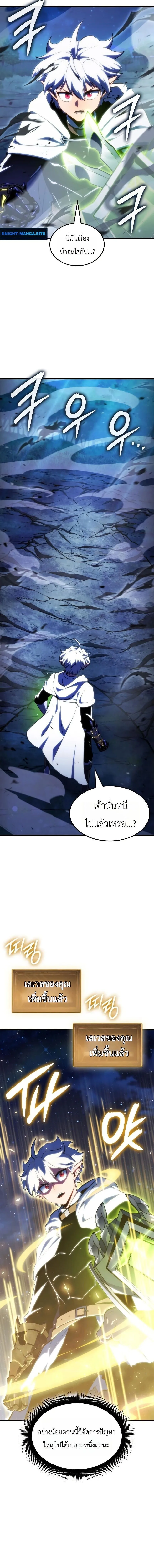 Breakers ตอนที่ ตอนที่ 47 รูปที่ 5