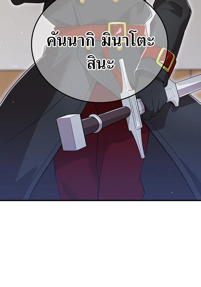 ฮันเตอร์สกิลโกง ตอนที่ 18 ทาบทาม รูปที่ 76