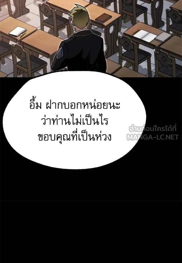 ชำแหละอะคาเดมี ตอนที่ 49 รูปที่ 71