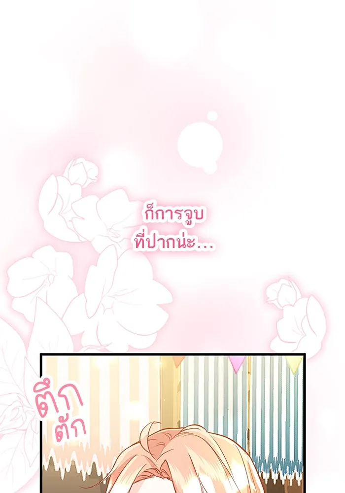 คุณหนูย้อนเวลามาเป็นอัศวิน ตอนที่ 81 รูปที่ 17