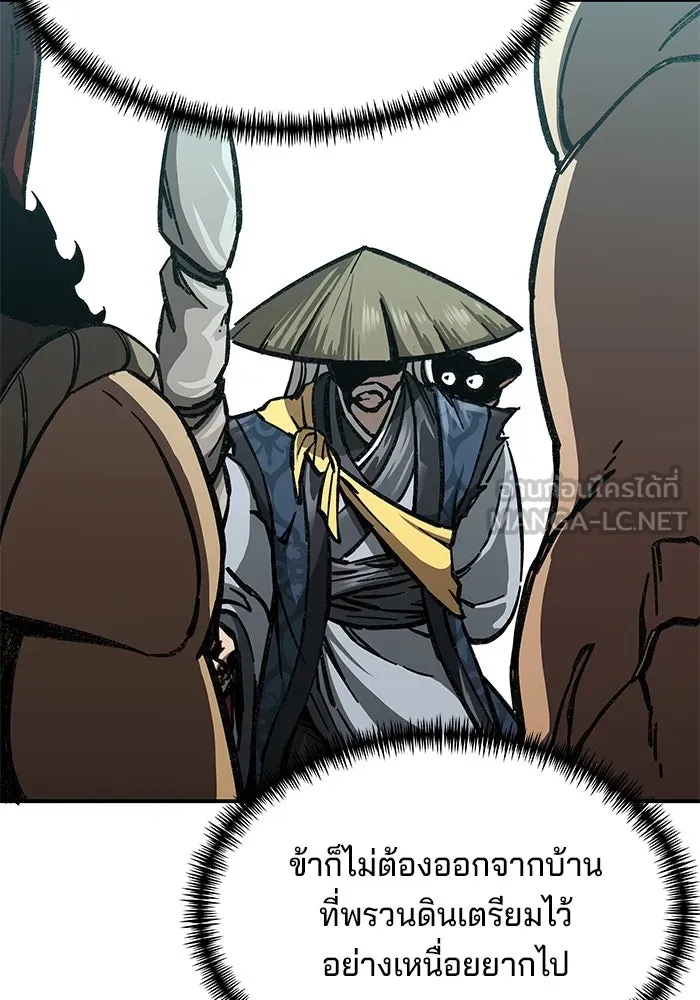 คุณปู่จอมยุทธกับหลานสาวสุดแกร่ง ตอนที่ 5 รูปที่ 99