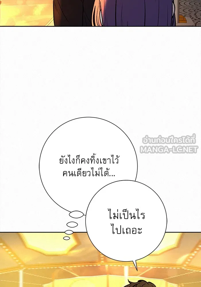 ปฏิบัติการรักวุ่นหัวใจ ตอนที่ 31 รูปที่ 72