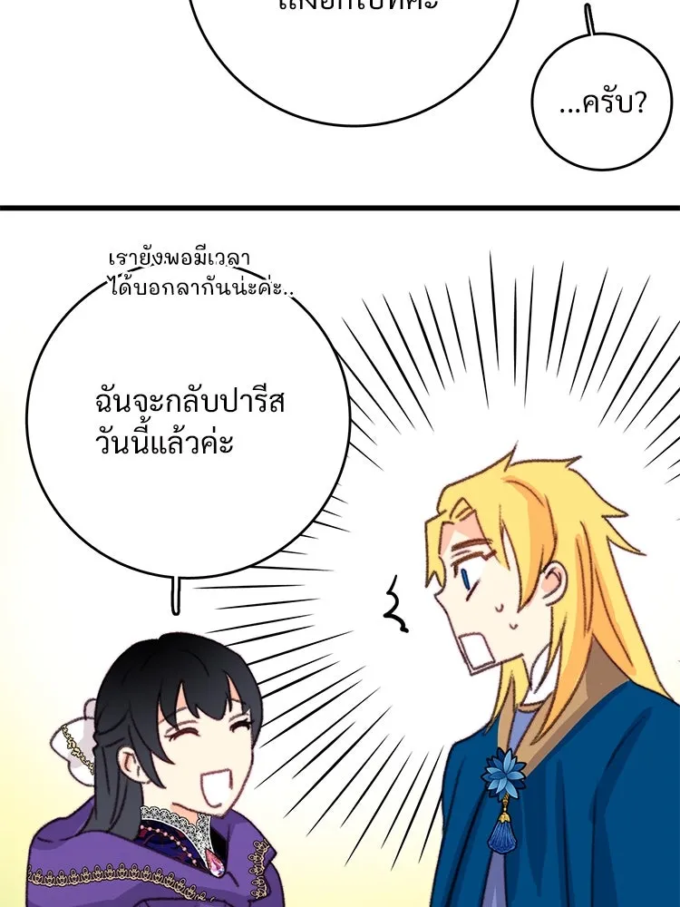 Bring the Love ตอนที่ 101 รูปที่ 59