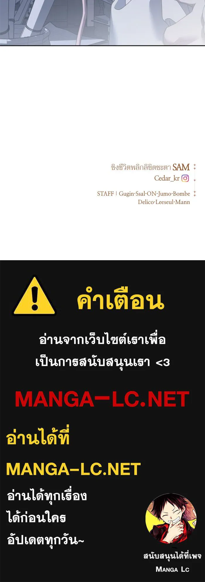 ชิงชีวิตพลิกลิขิตชะตา ตอนที่ 103. ให้ข้าปลอบโยนท่านดีไหมครับ รูปที่ 159