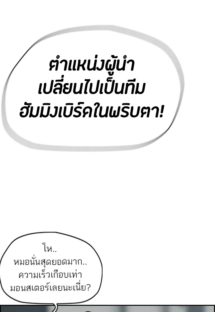 ปั่นสู้ฝันbrWind Breaker ตอนที่ 76 รูปที่ 22