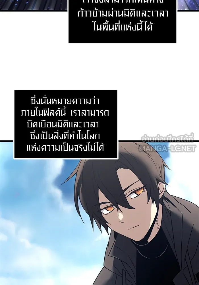 พลิกชะตาคว้าไอเทมระดับเทพ ตอนที่ 24 รูปที่ 27