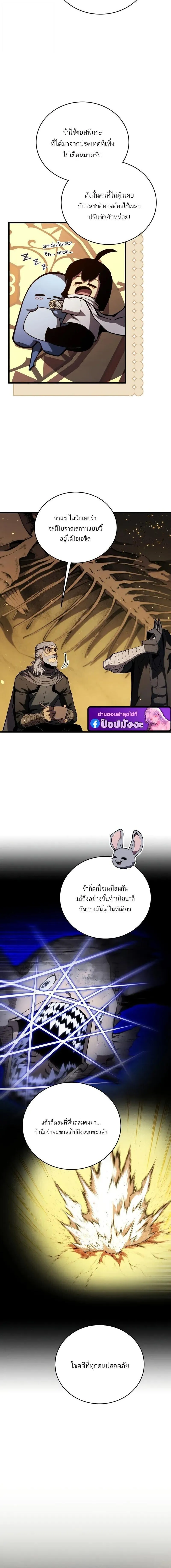 Swordmaster_s Youngest Son บ_ตรคนส_ดท_องของตระก_ลเซ_ยนดาบ ตอนที่ ตอนที่ 194 รูปที่ 3