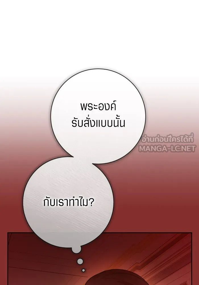 ชิงชีวิตพลิกลิขิตชะตา ตอนที่ 164. ล่าเหยี่ยวสีน้ำเงิน(3) รูปที่ 138