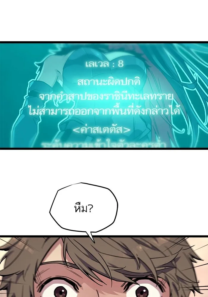 เริ่มเกมพร้อม 13 คุณสมบัติลับ ตอนที่ 2 รูปที่ 94