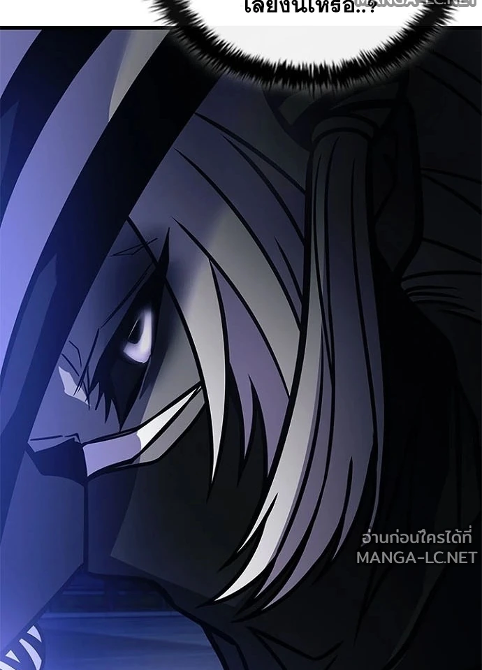 Villain to kill ตอนที่ 243 รูปที่ 107