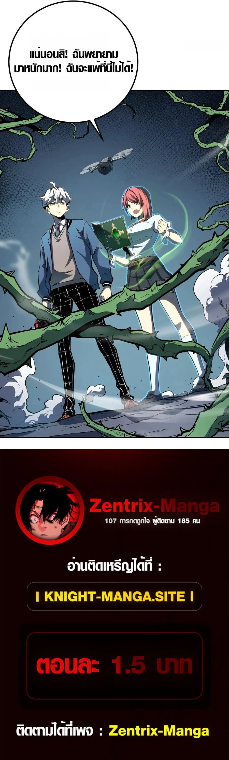 Full-Time Awakening ต_นพล_งไร_ข_ดจำก_ด ตอนที่ ตอนที่ 21 รูปที่ 43