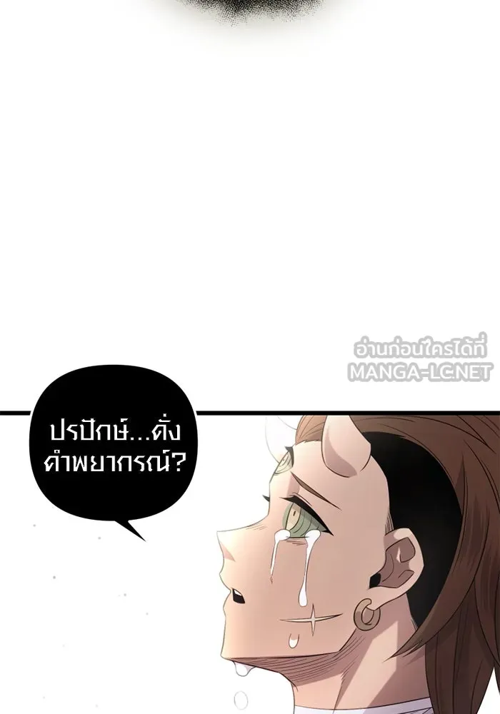 พลิกชะตาคว้าไอเทมระดับเทพ ตอนที่ 10 ความทรงจำของฮรุงนีร์ (2) รูปที่ 27