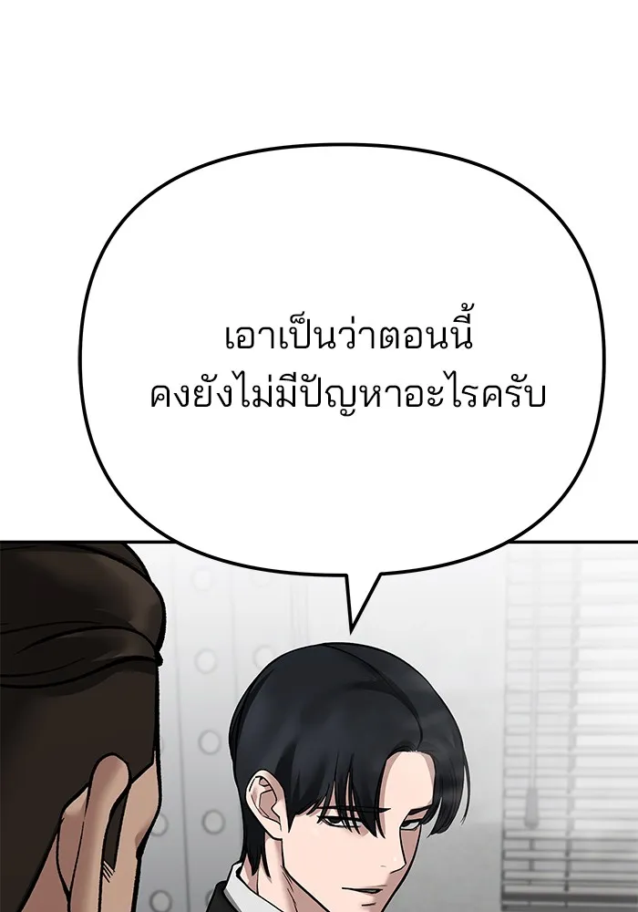 เลวฟาดเลว ตอนที่ 100 รูปที่ 148