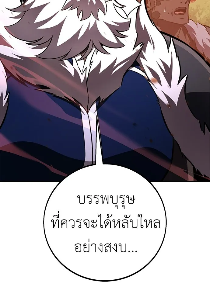 ไอ้เพลเยอร์นั่น ฉันฆ่ามันเอง ตอนที่ 97 รูปที่ 80