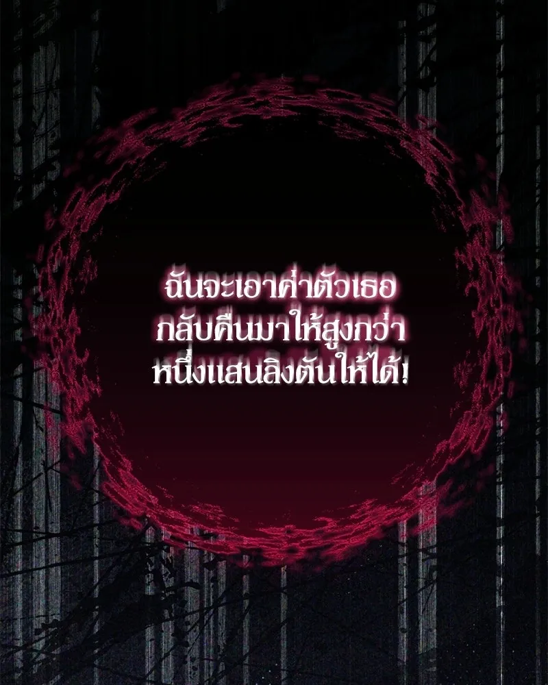 ดัชเชสเชลย ตอนที่ 41 รูปที่ 22