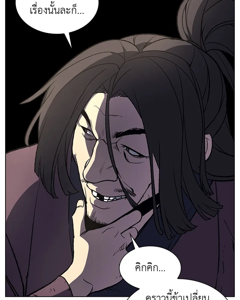 เกิดอีกทีเป็นว่าที่ประมุขลัทธิมาร ตอนที่ 9 รูปที่ 77