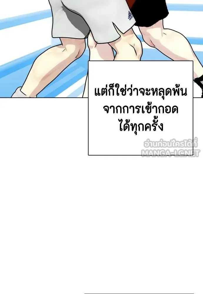 หมาหัวเน่า ตอนที่ 156 รูปที่ 72