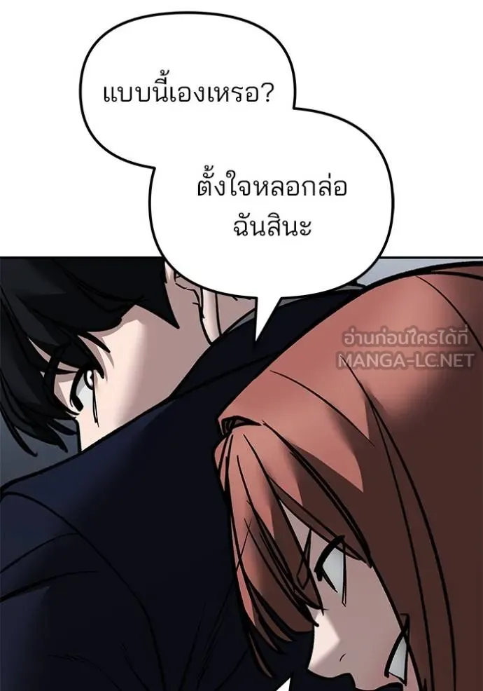 เลวฟาดเลว ตอนที่ 130 รูปที่ 91