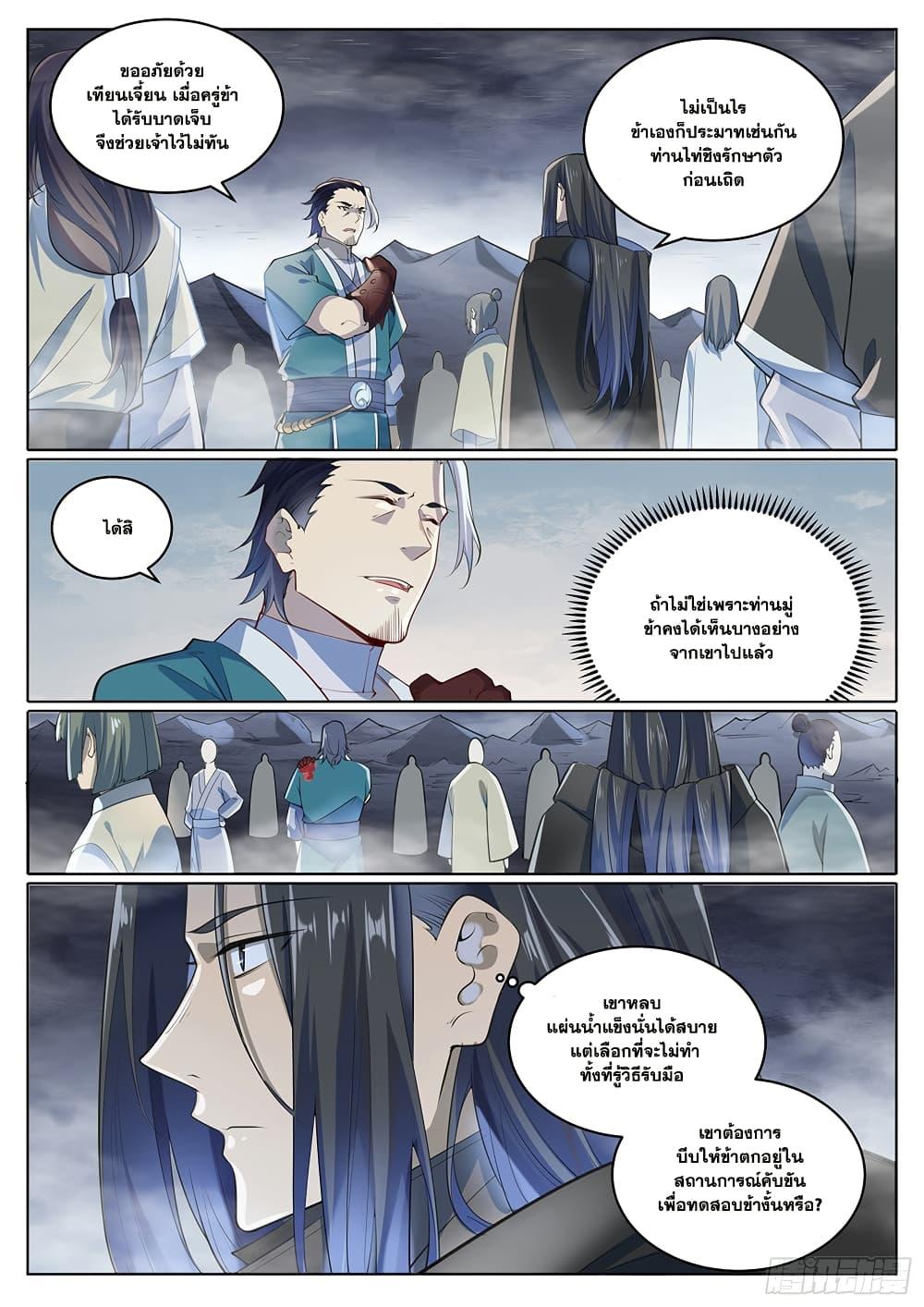 Manga-lc-com อ่านมังงะ อ่านการ์ตูน ออนไลน์ ฟรี Bailian Chengshen ตอนที่ 1 2 3 4 5 6 7 8 9 10 11 12 13 14 ฟรี ไม่มีโฆษณา Manga-lc - อ่าน มังงะ อ่าน การ์ตูน ออนไลน์ อ่านมังงะ ฟรี