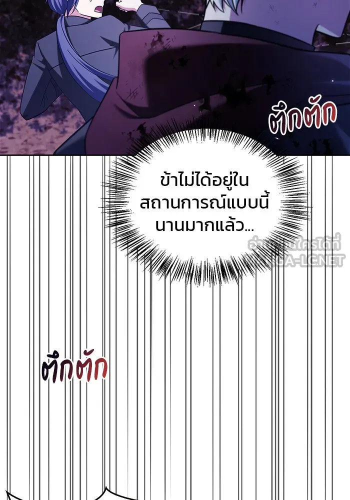 ผมไม่ได้เก่งอย่างที่คิด ตอนที่ 42 รูปที่ 147