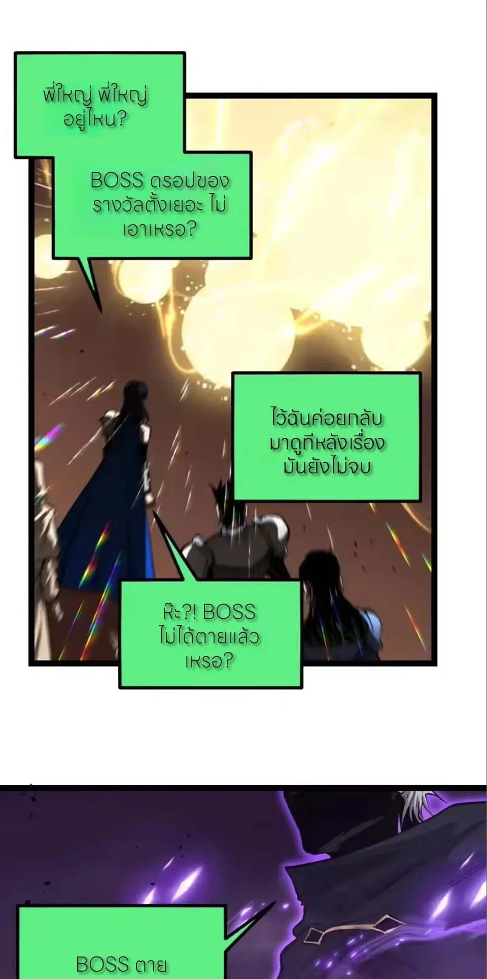 God-level Assassin_ I Am the Shadow น_กฆ_าระด_บเทพ ข_าค_อเงาม_ด ตอนที่ ตอนที่ 93 รูปที่ 36