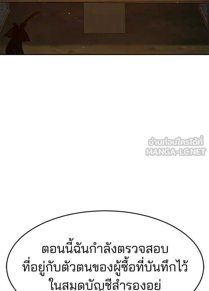 กฎเหล็กบ้านสายลับ ตอนที่ 23 รูปที่ 48