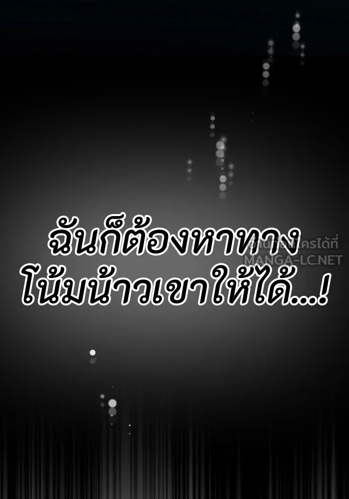 อยู่ดี ๆ ก็มีนางเอกนิยายเป็นเพื่อนบ้าน ตอนที่ 73 รูปที่ 96