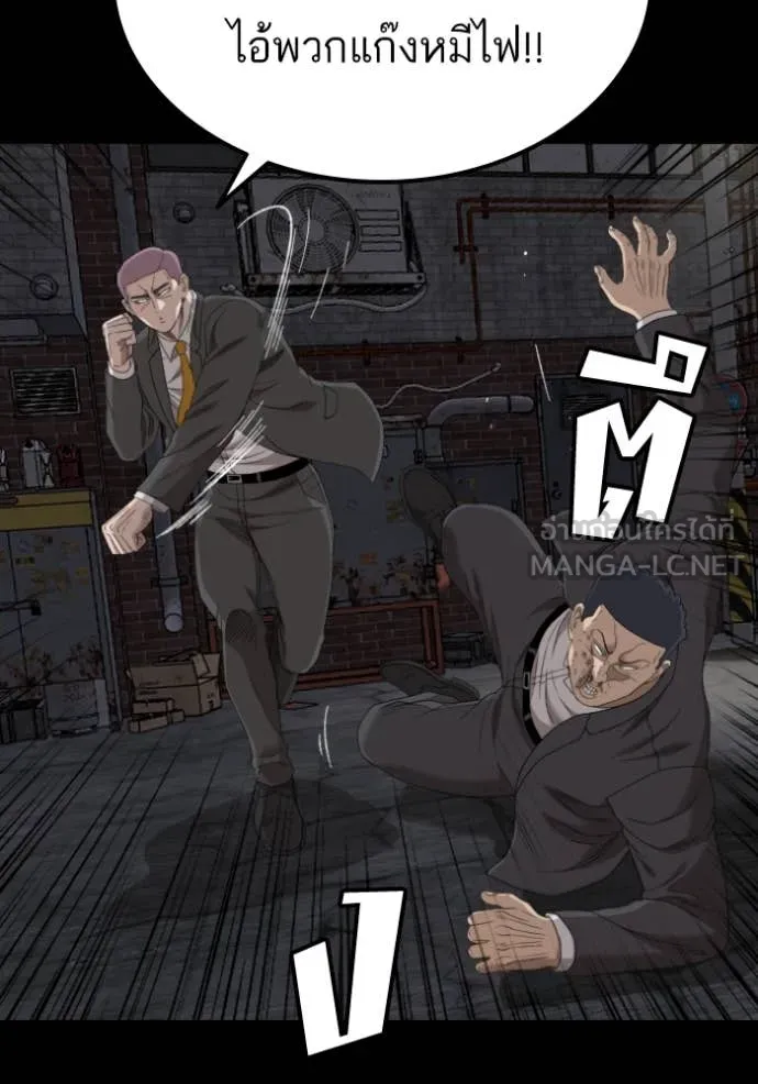 BAD GUY ตอนที่ 269 รูปที่ 39