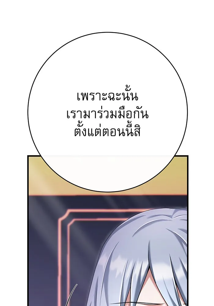 นางร้ายที่ไหนจะมีคุณธรรม ตอนที่ 117 รูปที่ 101