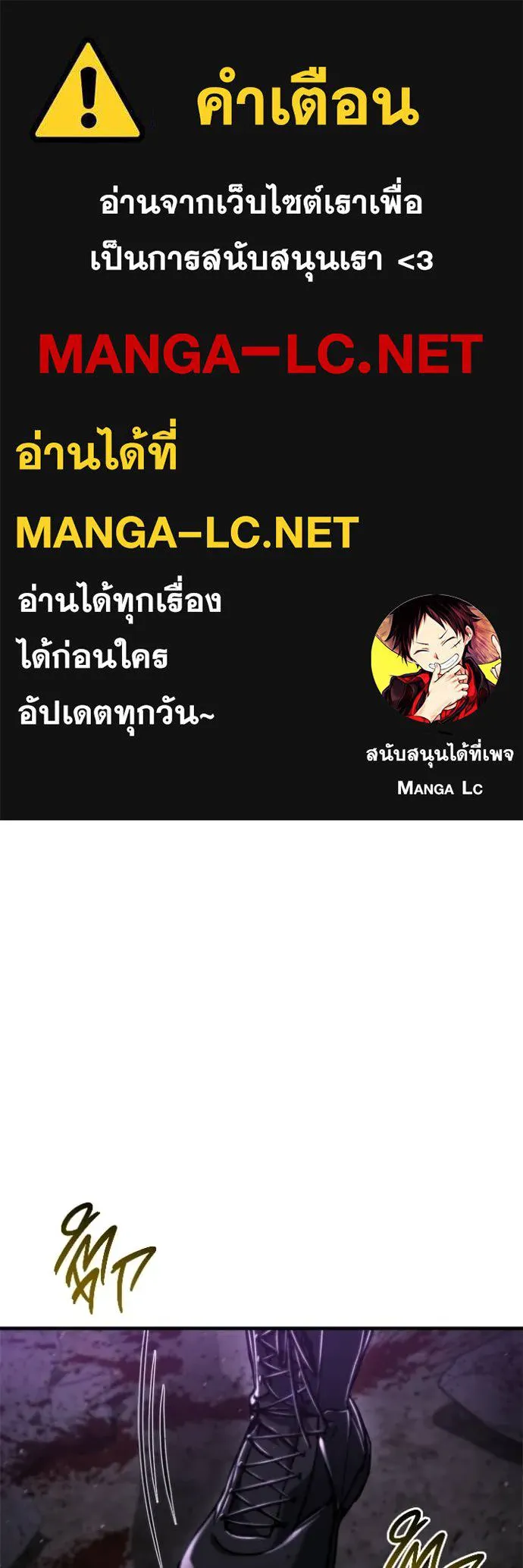 โกดังลับหลังโลกแตก ตอนที่ 61 รูปที่ 1