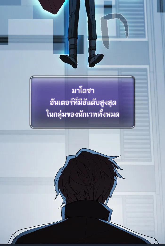 ผู้เล่นขั้นเทพแห่งหอคอยฝึกสอน ตอนที่ 49 รูปที่ 82